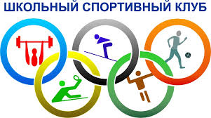 Школьный спортивный клуб &amp;quot;Тамир&amp;quot;